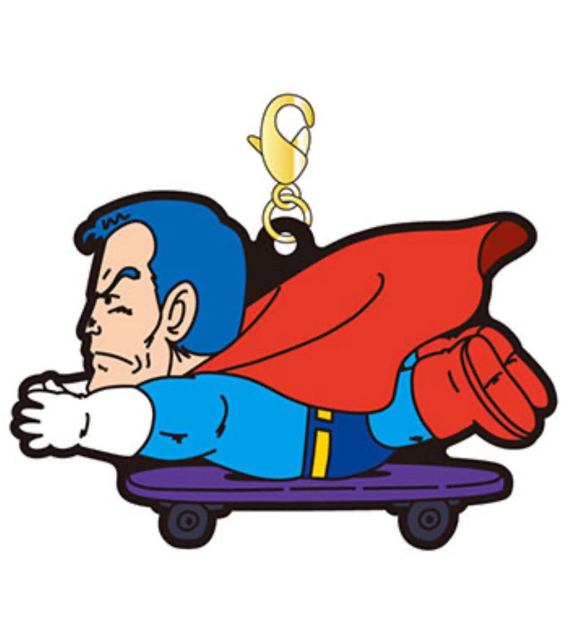 ずっと河合さんはアラレちゃんのスッパマンに似てるなって思ってたんです。どこが似てるかというと、飛べないのにマントを着けてる所でした。
今やっと腑に落ちました。スッキリ‼️
河合さんもスッパマンみたいにスケボーに乗って飛んでるフリしたらおもろいのに‼️