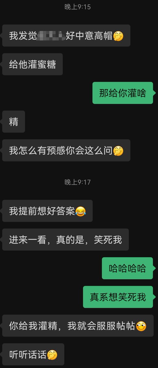 她在应酬局
怕她喝多做傻事！
得赶紧让她回来让她服帖