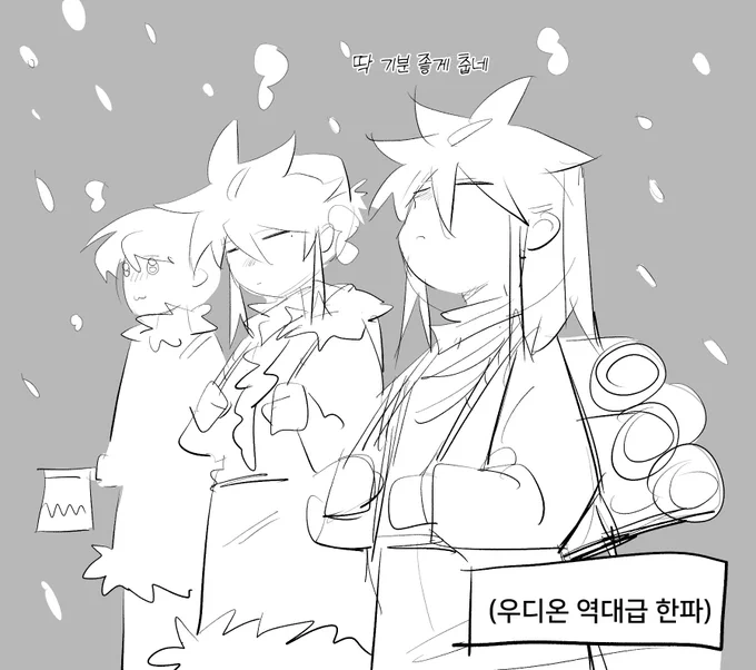 겨울 #잔불의기사 