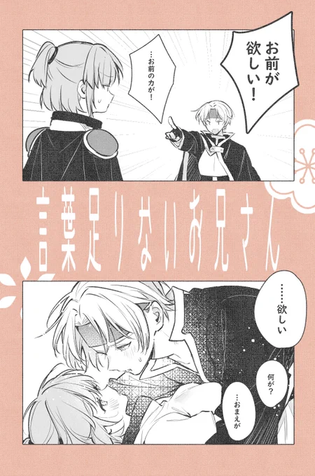 言葉足りないお兄さん 