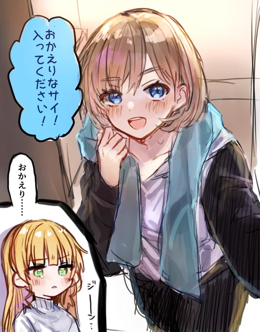 同棲🪐🍨
 #クゥすみ大会2025上半期 
