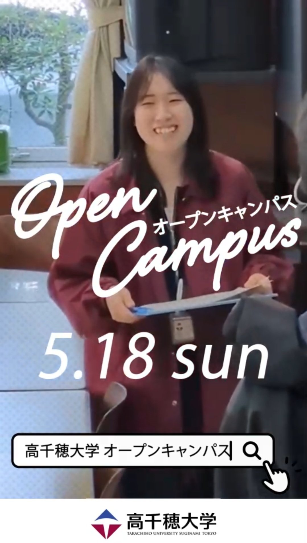 高千穂大学 TakachihoUniv (@takachihouniv) / X