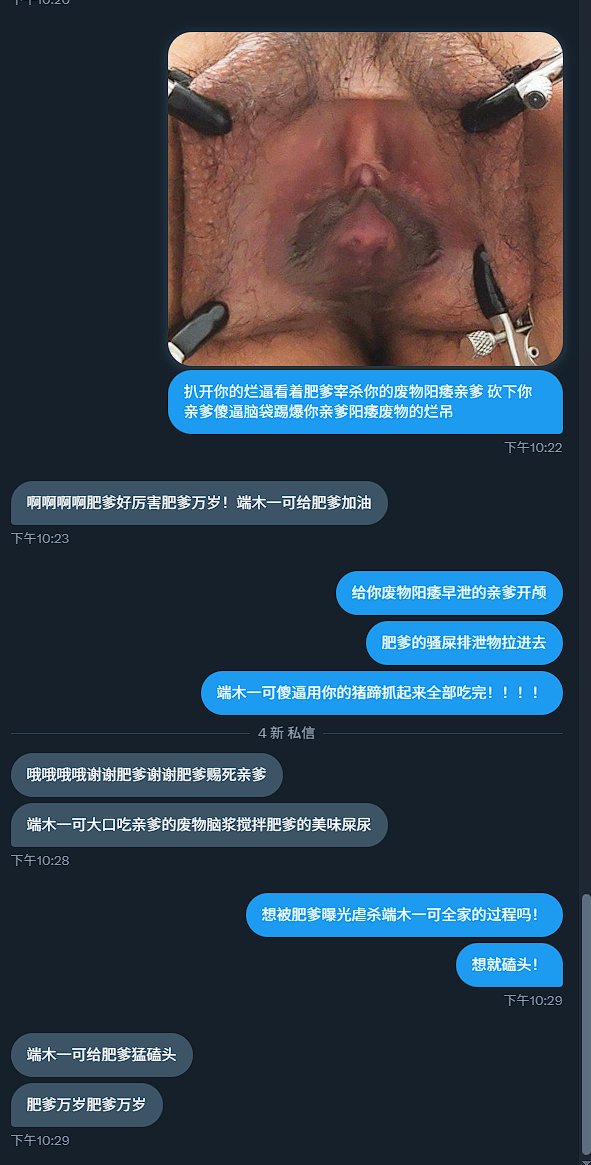 aeirr2's tweet photo. 死全家的屎蛆母人端木一可贡献全家给肥爹虐杀
#丑逼 #倒贴 #辱骂 #羞辱 #粗口 #男尊女卑 #丧志 #洗脑 #母猪 #母蛆 #母畜 #肉便器 #配文 #曝光 #射屏 #反差婊 #农民工 #死妈 #爆骂 #民工 #端木一可 #吃屎 #粪坑 #恋臭 #恋肥 #肥猪 #虐杀 #重口 #无下限 https://t.co/5igjPBRdhN
