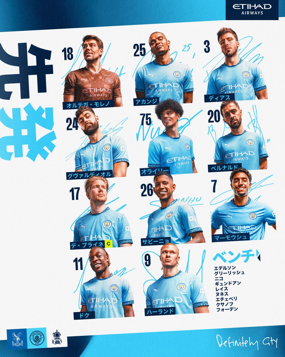 FAカップ 決勝戦のスタメンはこちら🩵 #ManCity | @etihad