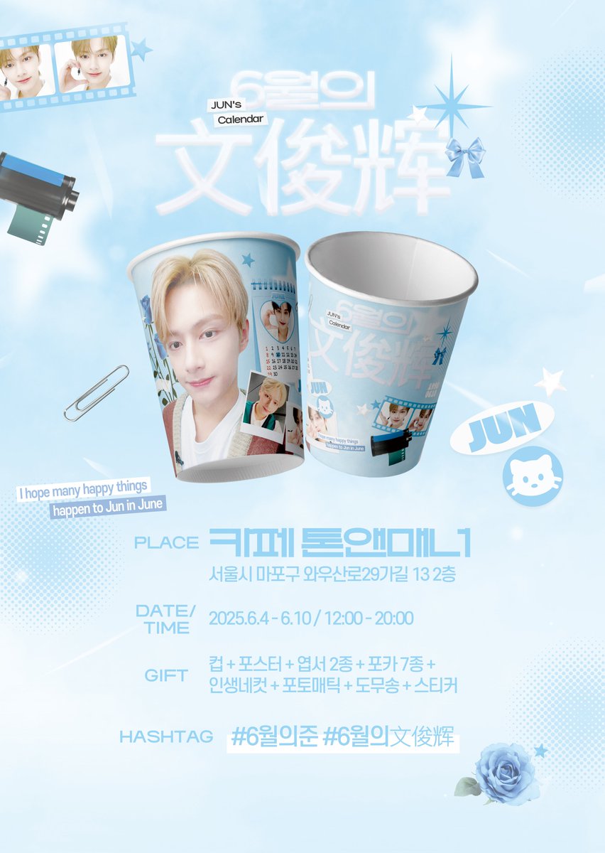seventeenHBD's tweet photo. ⋆⁺🩵  ᦆ월의 文俊辉  
ꔛ 🅹🆄🅽 🅸🅽 🅹🆄🅽🅴  ⋆⁺🩵 

세븐틴 준의 생일을 맞이하여 생일카페를 진행합니다!

ଘ 카페 톤앤매너 
ଘ 25.6.4 ~ 6.10
ଘ 12:00 ~ 20:00

#6월의文俊辉

#세븐틴 #준 #문준휘 #SEVENTEEN #Jun #文俊辉 #WénJùnhuī https://t.co/SvhNc6f4lK