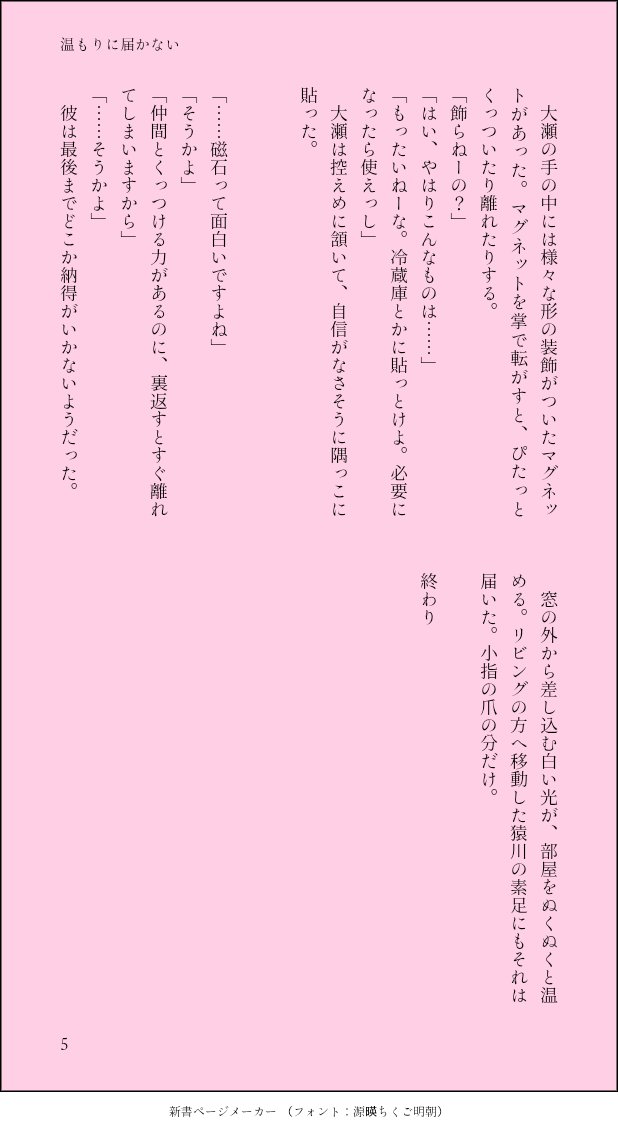 えむ (@bonjinnm) on Twitter photo 