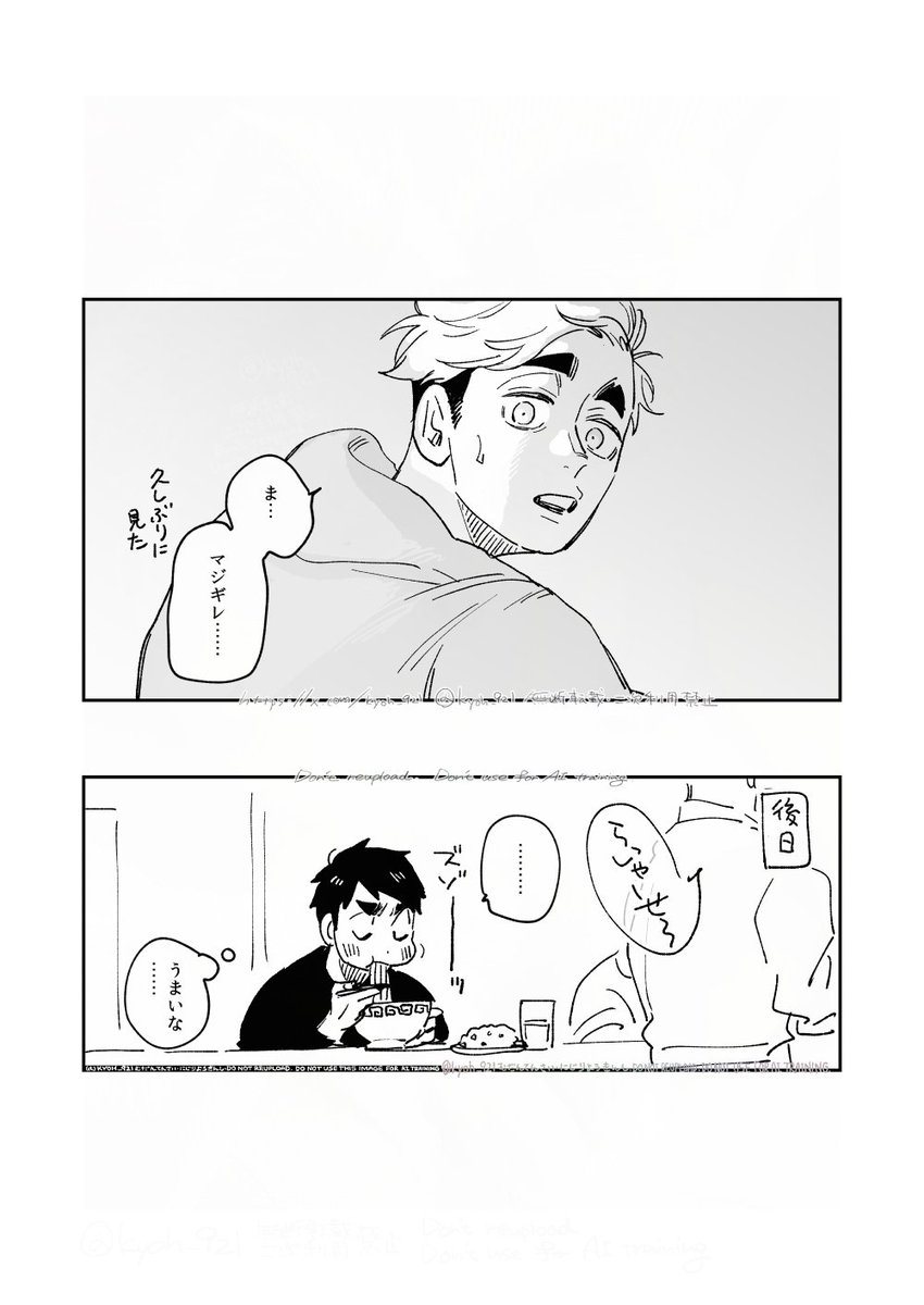 ひとでなしラーメン