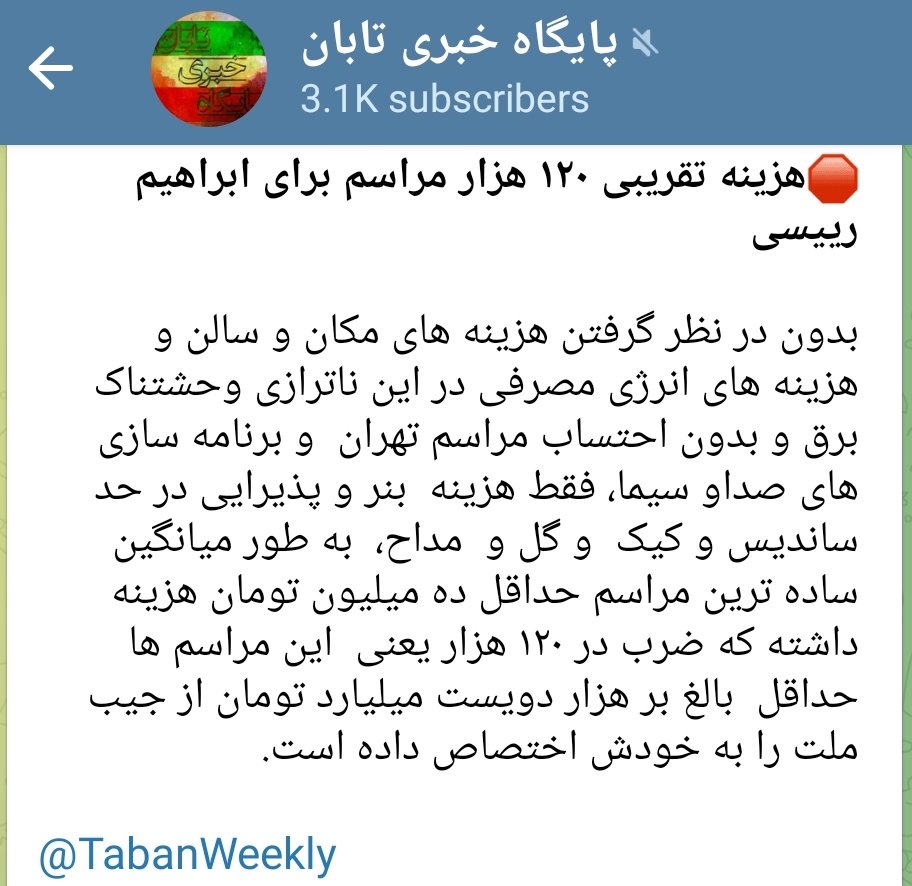 Allahyari_ir's tweet photo. عقده گشایی حتی بعد از شهادت! 

درحالی که کلیه مراسم های بزرگداشت #شهید_رئیسی به صورت خودجوش و مردمی برگزار می شود و تقریبا هیچ ارگان دولتی به ویژه استانداری ها پای کار نبودند کانال نزدیک به اصلاح طلبان قزوین خط تخریب اولین سالگرد شهادت شهید رئیسی را در پیش گرفته است! https://t.co/BvAjRsOrr7