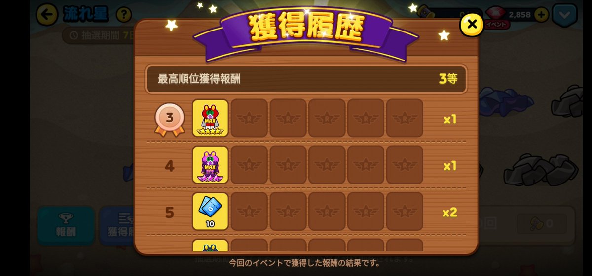 GLORY20497085's tweet photo. #LINEレンジャー
当たった😊 https://t.co/bZj3YfDXzu