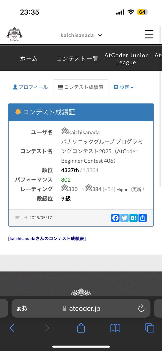 sanakai6's tweet photo. 次は入茶できるかな…
#ABC406 https://t.co/fckzyZ6u0d