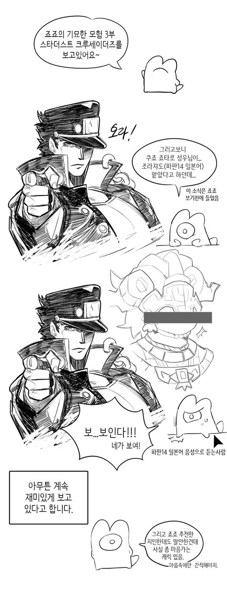 죠죠 3부를 보고있는즁~~