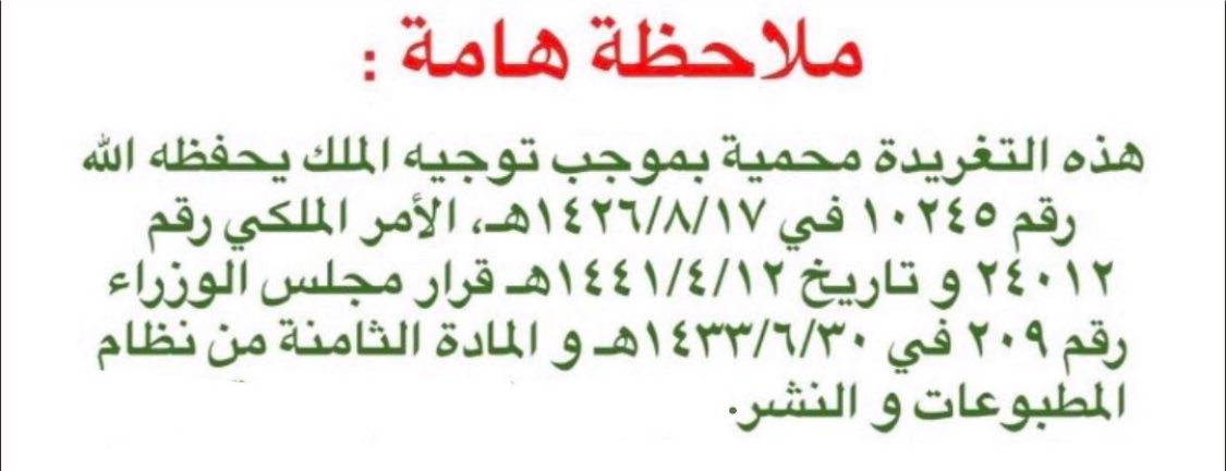 *مُكافحة الفساد في عرعر وتبوك تكشف أسماء مُبلغين عن فساد*.

*في عرعر مواطن كشف عن تجاوزات في أمانة منطقة الحدود الشمالية،فجرى الكشف عنه للأمانة،وكان قد بلّغ عن التجاوزات لمعالي وزير البلديات ولم يتحرك ساكن*.

*موظفات في تعليم تبوك كشفن عن"فساد" صريح،فجرى أيضاً الكشف عن أسمائهن*.