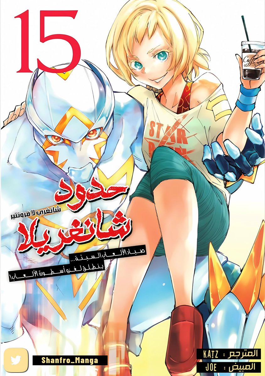 Shanfro Manga tweet media