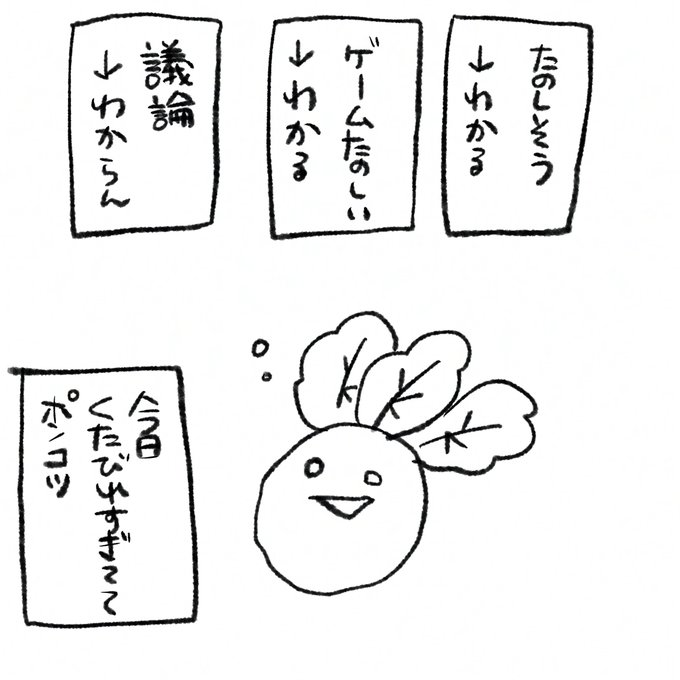 かぶら(@kaburadishu0r10) さんのマンガ一覧 : 5ページ目