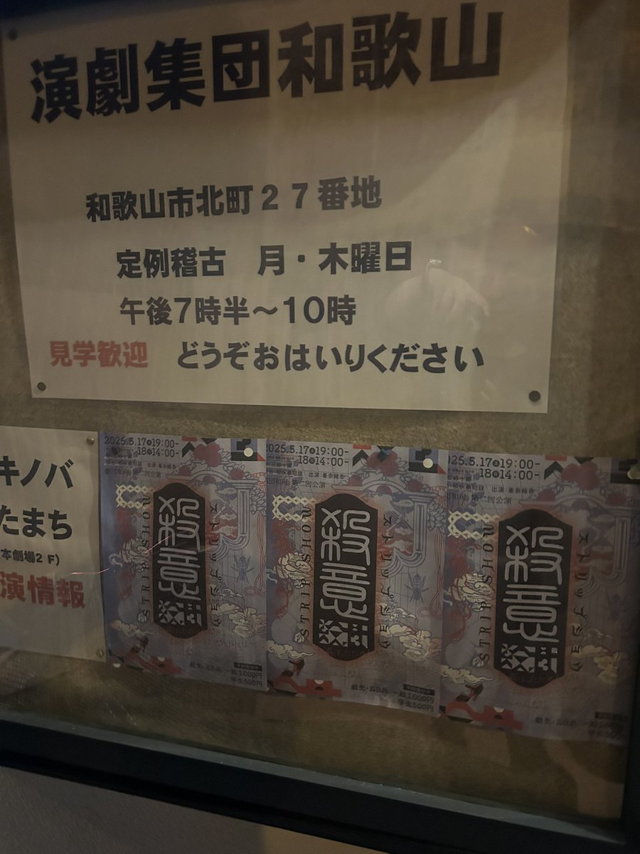 eiji1994's tweet photo. 和歌浦小劇場「#殺意ストリップショウ」
#劇団和可 観てきました！
2時間一人芝居、凄まじかったです！
戦争、人生観、性、恋心、いろんな経験感情を経て、人が人であることに気付き、自らの自らによる囚われが解放されていく
会場の観客に問いかける様で、それに呑み込まれそうなお見事な熱演でした！ https://t.co/BsGTB5liKZ
