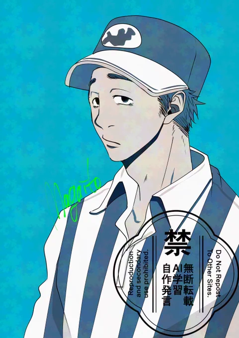 伊藤〜!!!