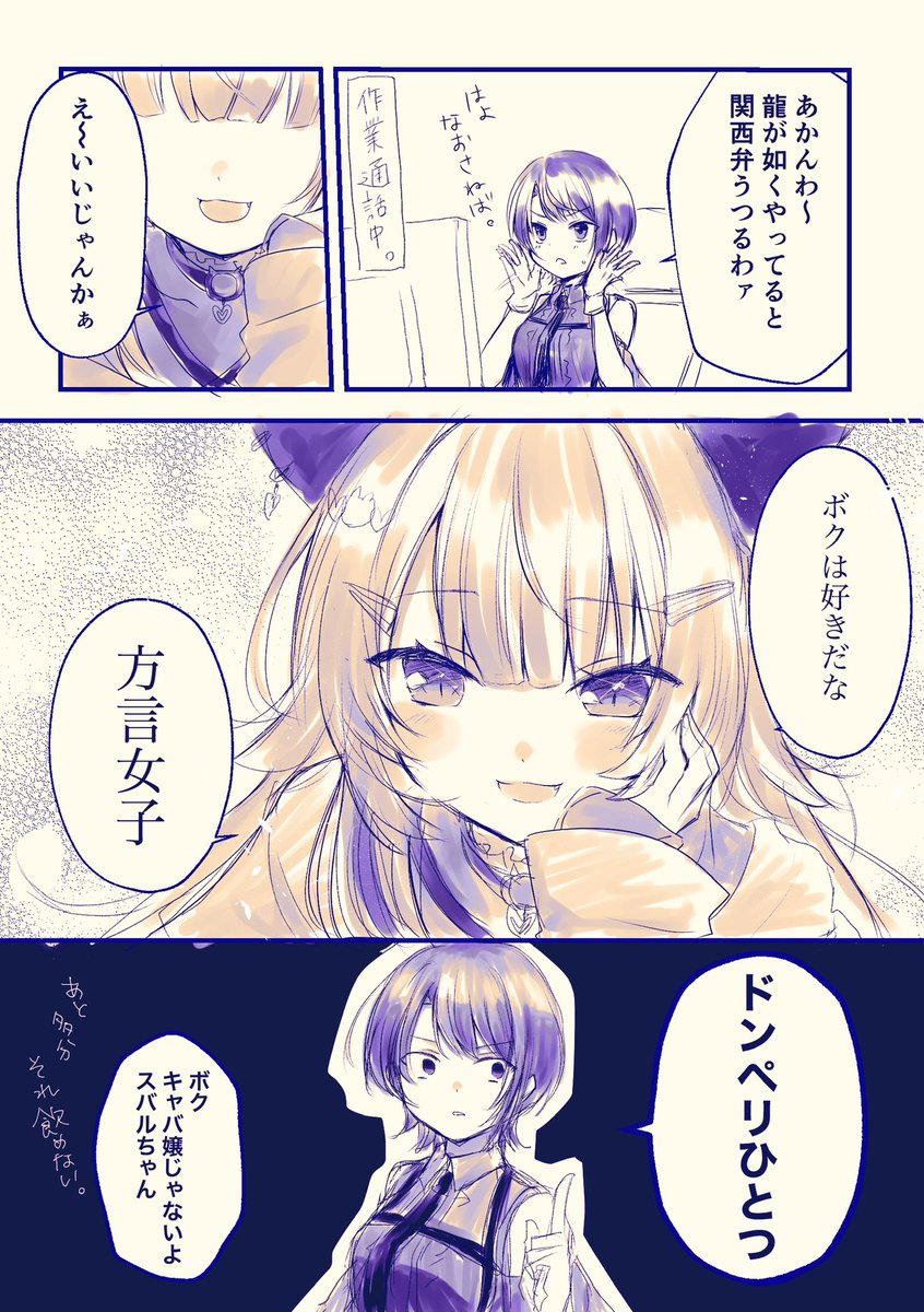 方言女子って良いよね…

 #プロテインザスバル  #絵かゆ 