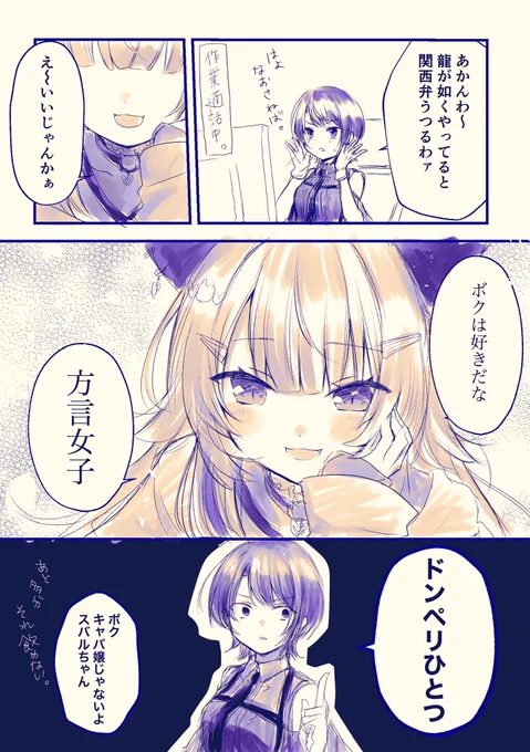 方言女子って良いよね…

 #プロテインザスバル  #絵かゆ 
