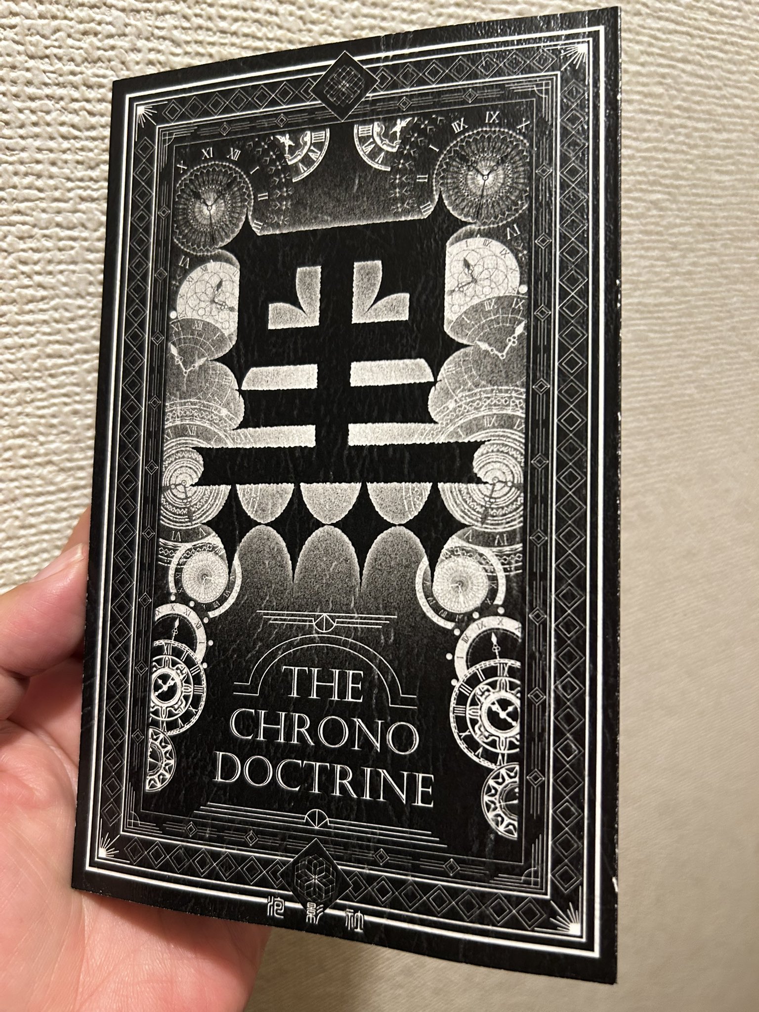 ブロッターアート 幻影を覗く世界 大判シート 裏面作者サイン入り限定品 WENOD RECORDS : QRAUS - Scriptures Of Solitude 21-23 [TAPE