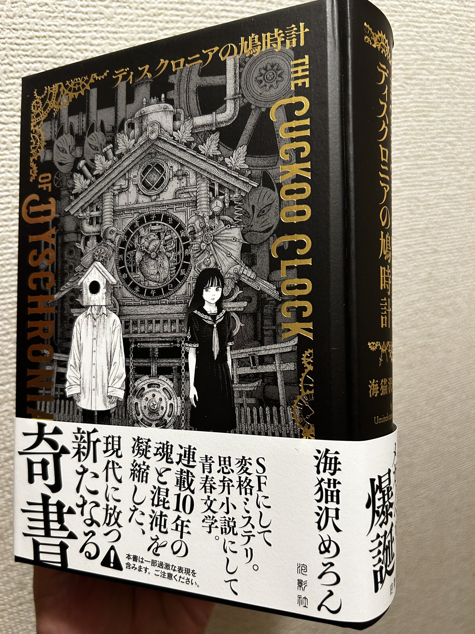 ブロッターアート 幻影を覗く世界 大判シート 裏面作者サイン入り限定品 ブロッターアート 幻影を覗く世界 大判シート 裏面作者サイン