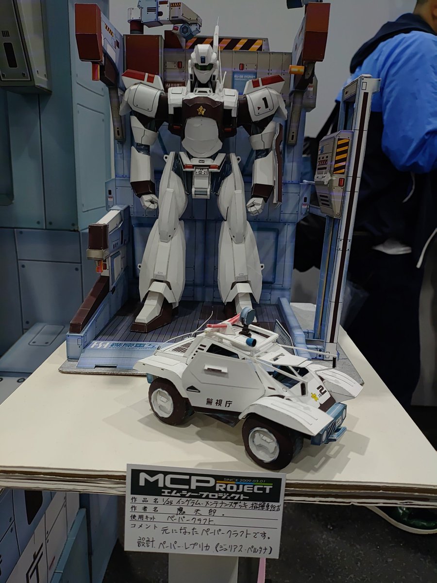 kakudabunjin's tweet image. ドックごと！
#機動警察パトレイバー
#MCProject 
#静岡ホビーショー2025