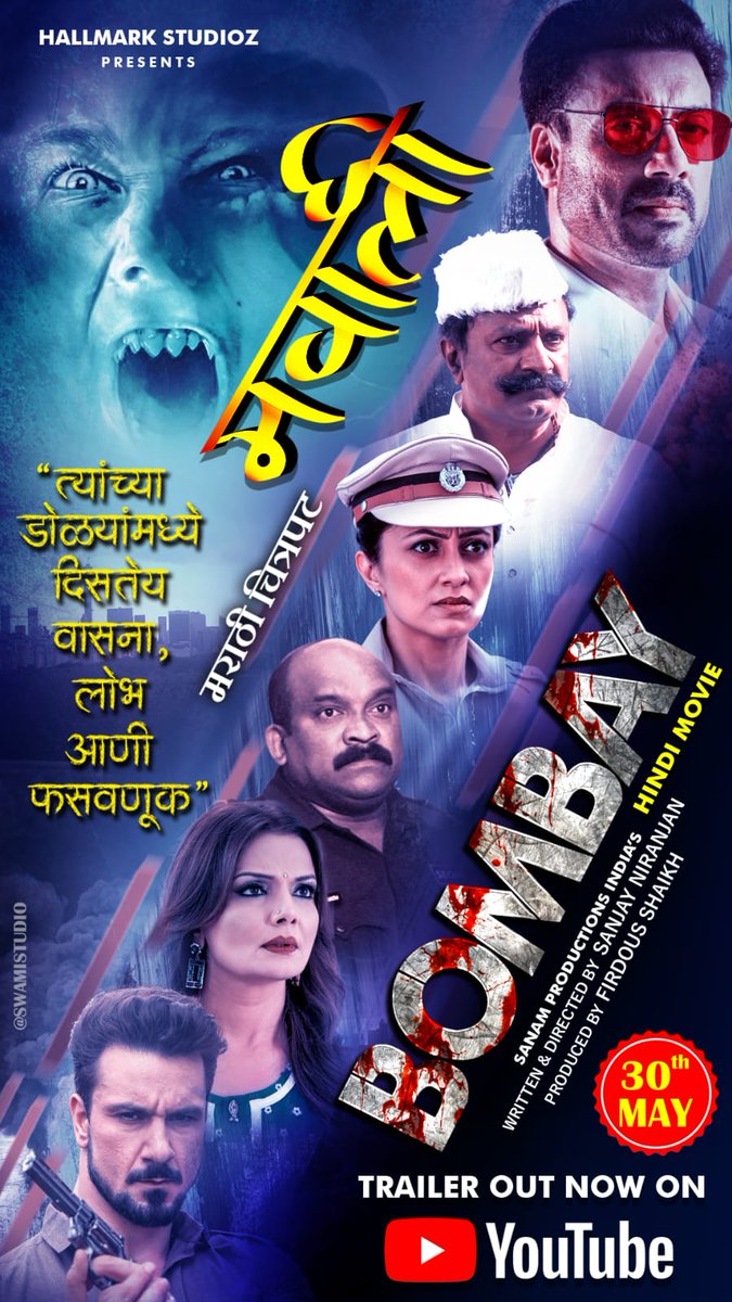 atulmohanhere's tweet photo. #BombayTrailer OUT NOW! 💣
Lies. Greed. Lust.
The gangster saga #Bombay [#Hindi] hits cinemas 30 May 2025, directed by #SanjayNiranjan.

⚔️ Marathi version #Mawaali drops same day!
🎥 Trailer: https://t.co/Xvqt1J6Wbj…

Starring #GavieChahal & #DeepshikaNagpal
Produced by #FirdousShaikh
Presented by #HallmarkStudioz & #SanamProductionsIndia

#BombayTheFilm | #MawaaliTheFilm
