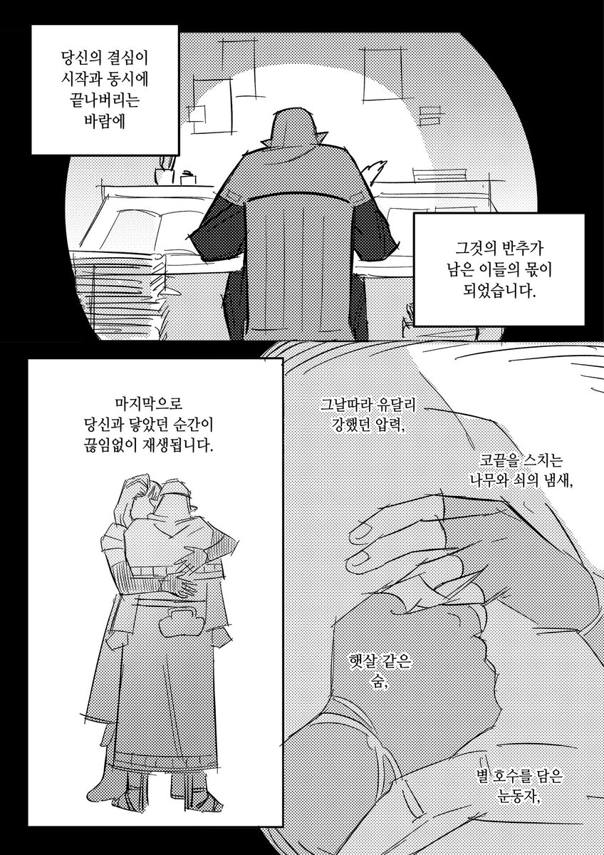 stone_party_'s tweet photo. 신생 스포!!!!!!!!!!

문브위리 <위리앙제의 반추> https://t.co/QD3TIXrFIm