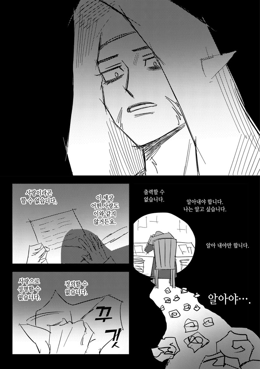 stone_party_'s tweet photo. 신생 스포!!!!!!!!!!

문브위리 <위리앙제의 반추> https://t.co/QD3TIXrFIm