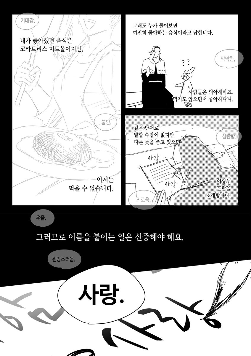 stone_party_'s tweet photo. 신생 스포!!!!!!!!!!

문브위리 <위리앙제의 반추> https://t.co/QD3TIXrFIm