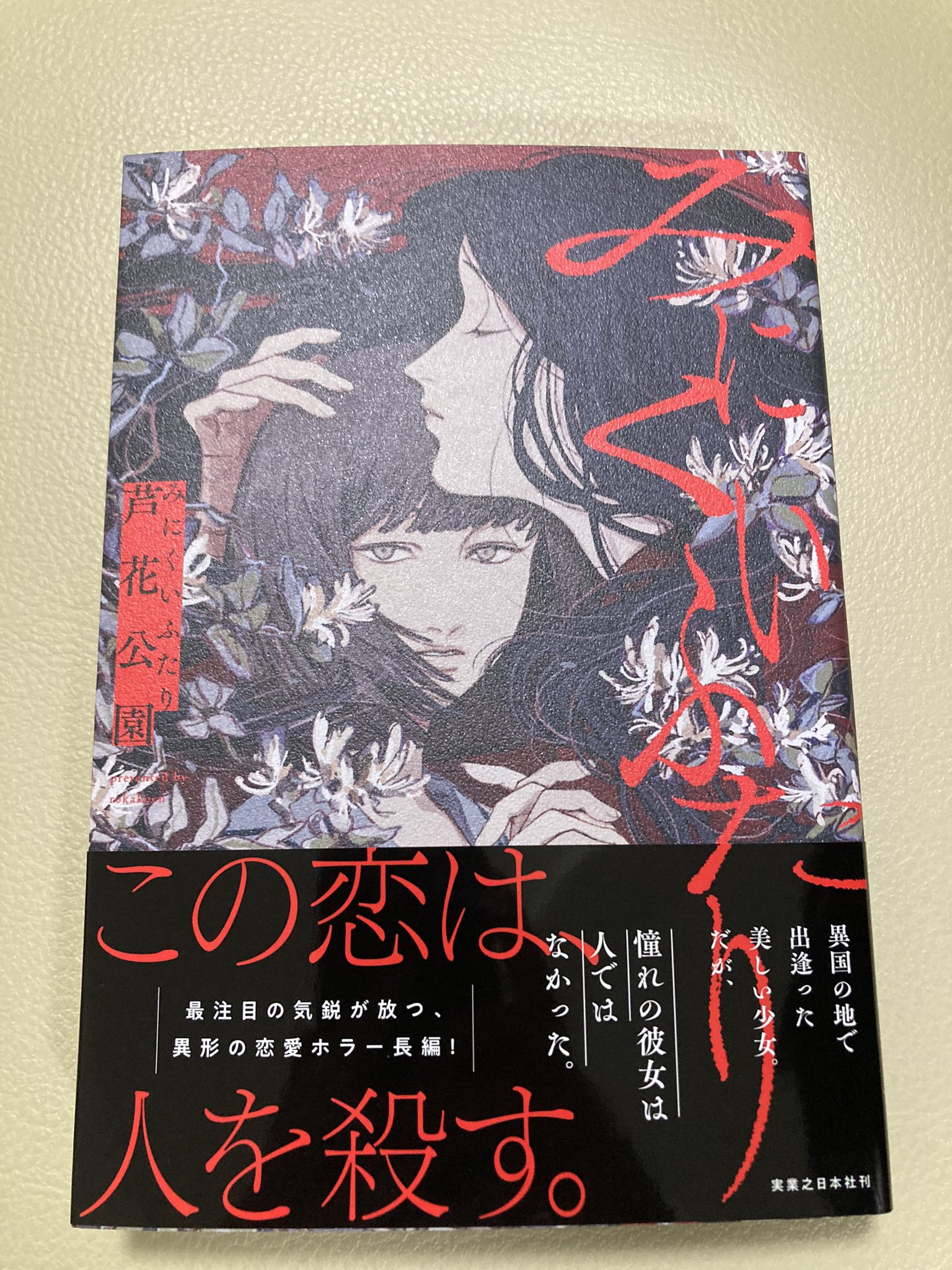 lycee サイン sp 向日葵の森の黒猫 夏咲 詠 - メルカリ
