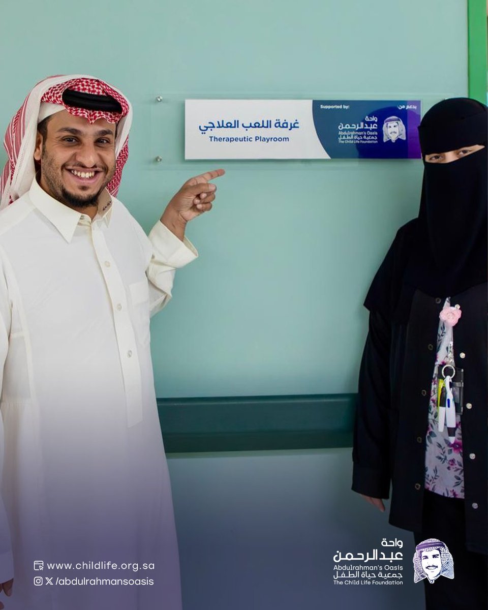 AbdulrahmansOas's tweet photo. كانت تحلم بحفل تخرجها من الصف السادس، لكن تنويمها حال دون مشاركتها. 

رغم حالتها، قرر فريق حياة الطفل أن يصنع لها لحظة لا تُنسى. وفي أقل من 24 ساعة، وبكل حب:
- زُيّنت الغرفة
- صُمم لها شال تخرج 
 - حضر فنانها المفضل لمفاجأتها

هذه ليست مجرد حفل تخرج، بل تجسيد حي لرسالة حياة الطفل: تحويل الألم إلى أمل، وتأكيد أن الدعم النفسي والاجتماعي هو جزء لا يتجزأ من رحلة العلاج للطفل وأسرته.

شكراً من القلب للرائع فيصل العيسى على حضوره الإنساني ومبادرته المؤثرة.
@faisalalesaa 

#واحة_عبدالرحمن 
#حياة_الطفل