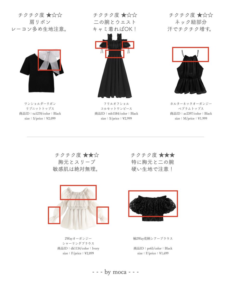 今日は暑いのでこちらのワンピを着て実験🪄お腹部分はキャミでチクチク