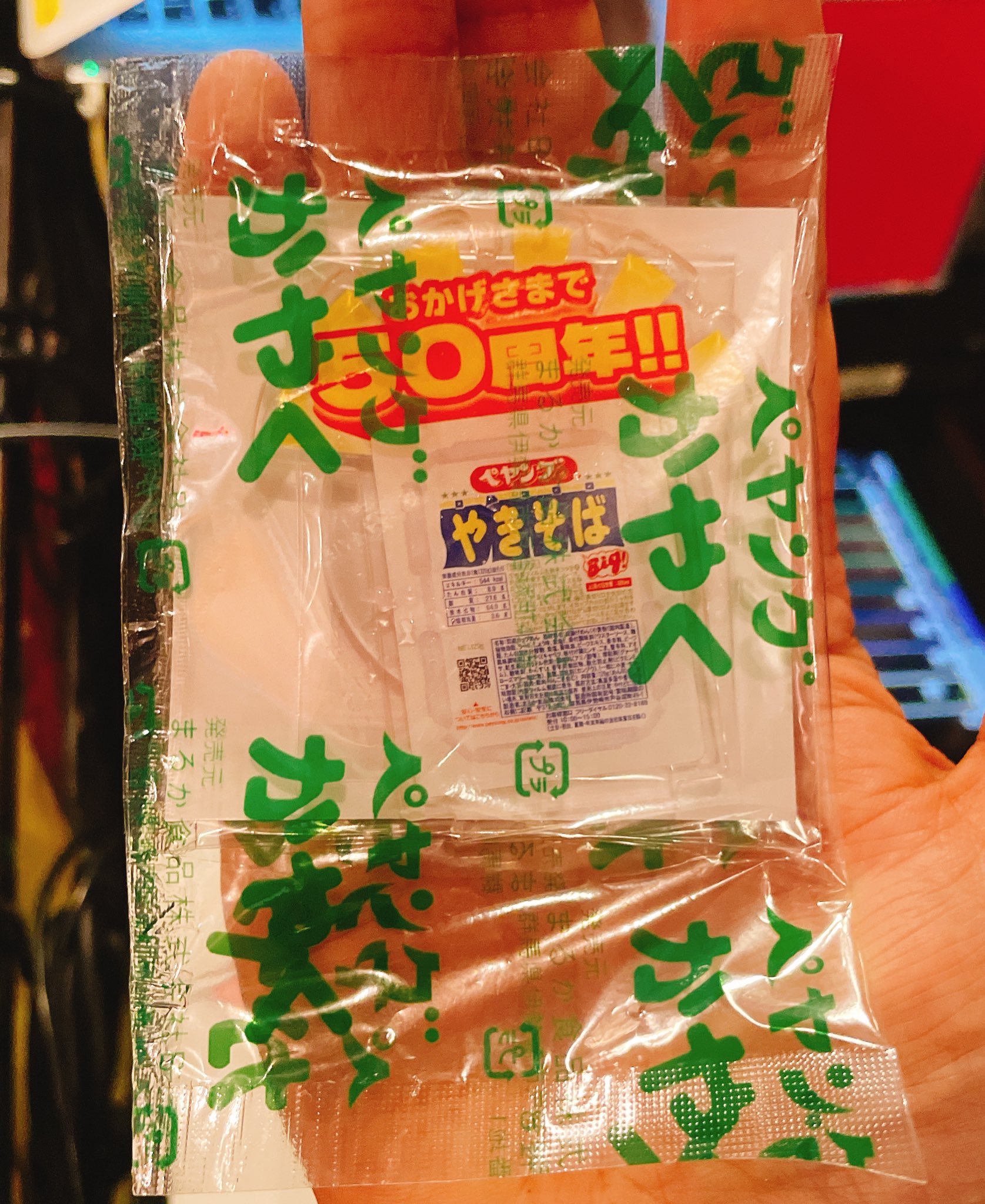 Amazon.co.jp: ペヤング ペヨング ソースやきそば 106g×18個