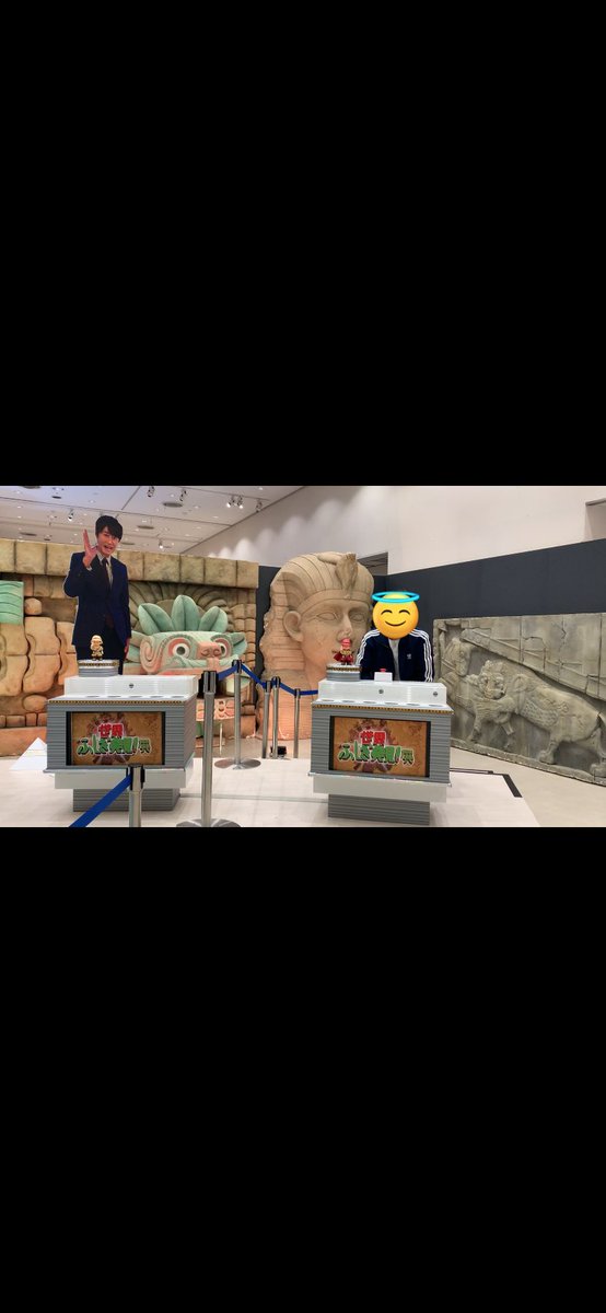 今日は、世界不思議発見！展へ

今思うと、様々な国の歴史や文化を知れるいい番組だったなと。
展示物の内容が濃くて気付けば1時間半くらい居てたし
あー色んな国に行ってみたてぇなぁ！と思える展示会でした

#日立不思議発見