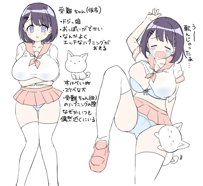 ふと、エロ受難系女子のシチュが降りてきたのでちょっとらくがきした 