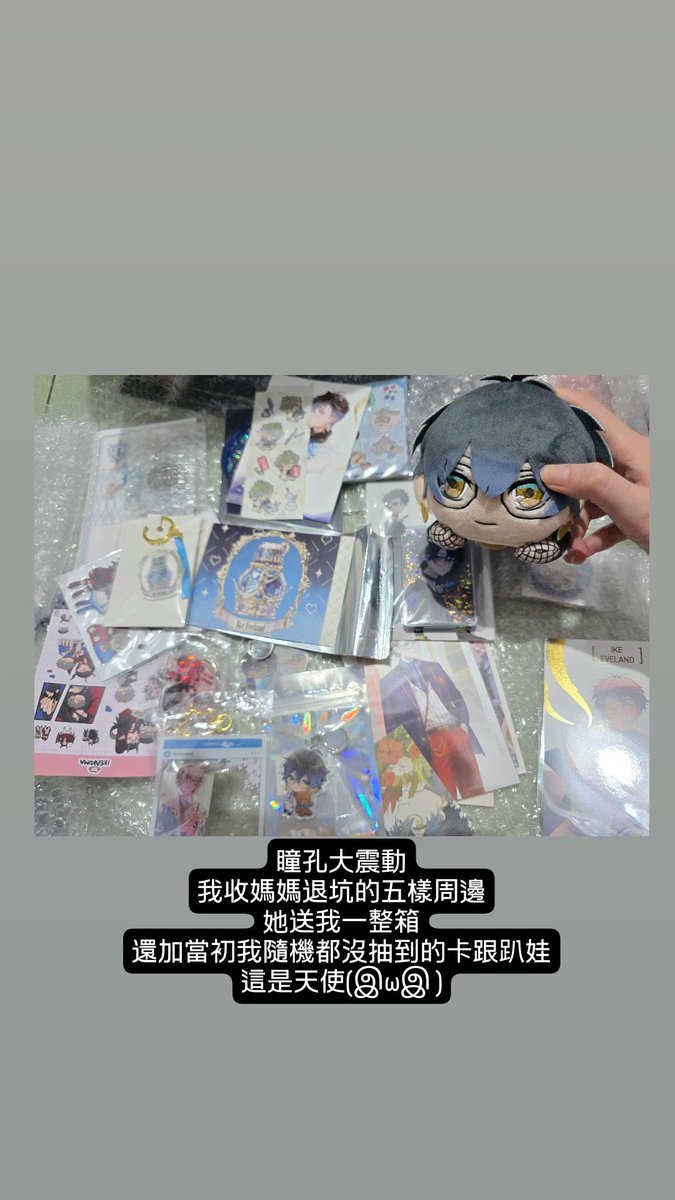 eva88508's tweet photo. 感謝天使媽媽退坑
送我一大箱還含趴娃
*我只買五樣 所以真的嚇到 https://t.co/gE9rMUeZrG