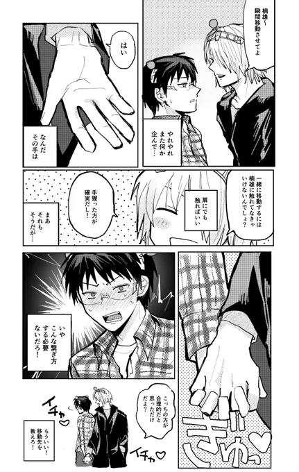 空楠 兄弟の戯れ 