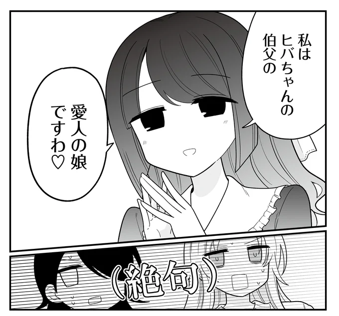 【おしらせ】

「星野ヒバナはみつがれる」15話が無料公開されております!
謎の女がやってきたぞっ

先読み16話も更新されております
↓ツリーのリンクから読めますのでよろしくお願いします! 