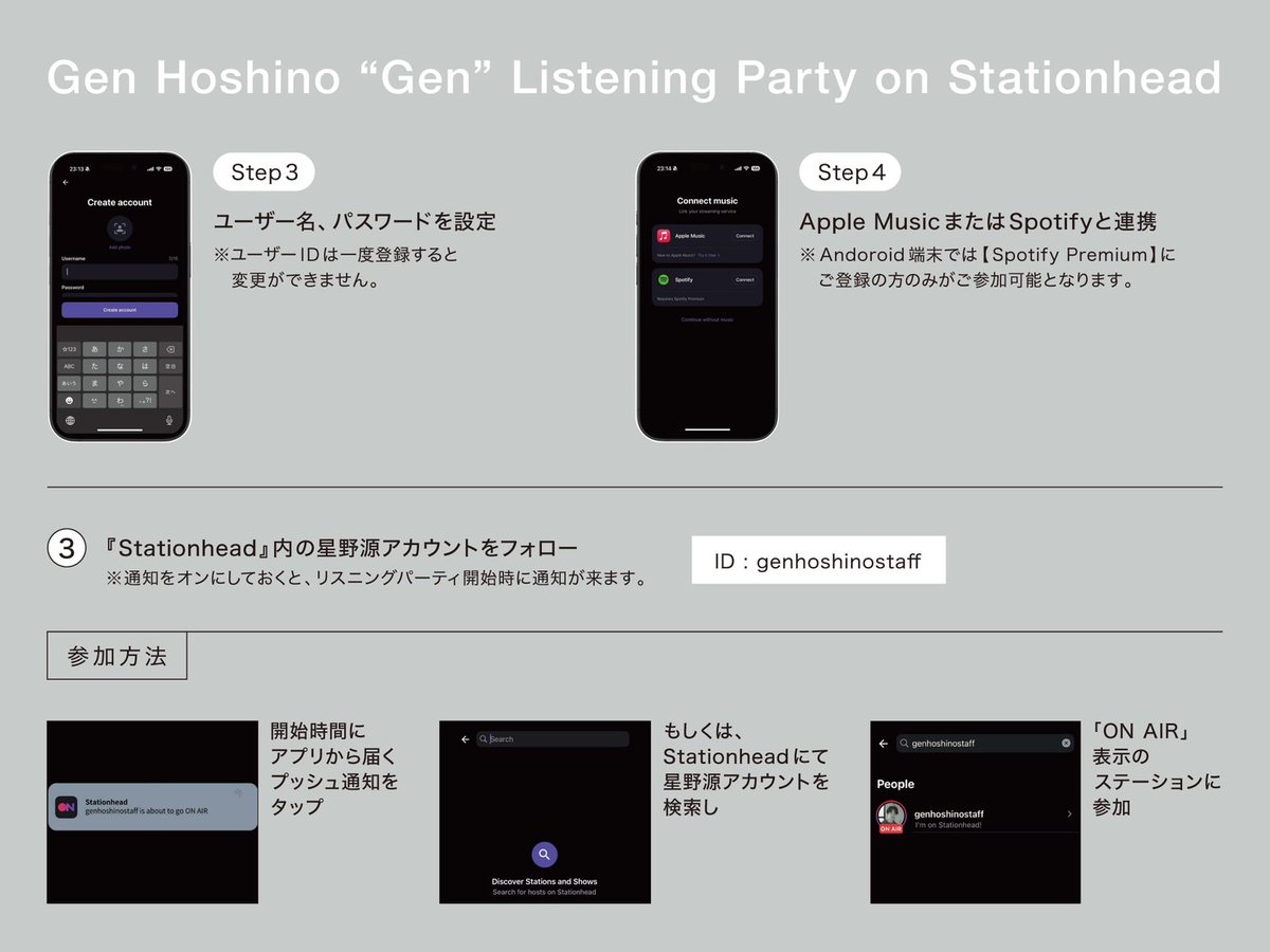 VictorMusic's tweet photo. ˗ˏˋ 今夜 ˎˊ˗

⌚️20:00〜
#星野源 ニューアルバム『Gen』リリース記念
Stationheadリスニングパーティ！🎉
たくさんのご参加お待ちしています！

参加方法は画像をご確認くださいませ🧐

会場はこちら
📱https://t.co/BF0x8UdUXp

#星野源_Gen https://t.co/Dn4923JNuA
