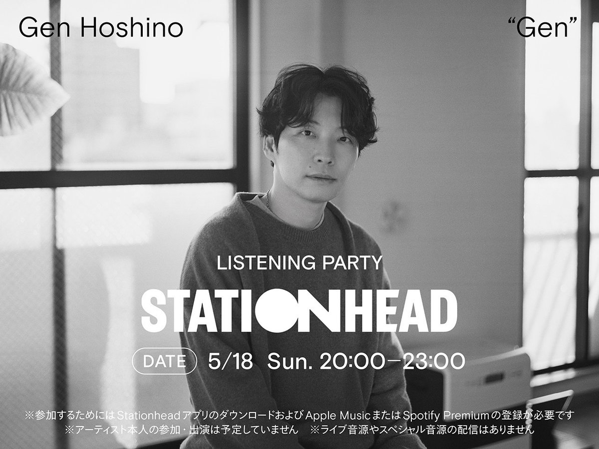VictorMusic's tweet photo. ˗ˏˋ 今夜 ˎˊ˗

⌚️20:00〜
#星野源 ニューアルバム『Gen』リリース記念
Stationheadリスニングパーティ！🎉
たくさんのご参加お待ちしています！

参加方法は画像をご確認くださいませ🧐

会場はこちら
📱https://t.co/BF0x8UdUXp

#星野源_Gen https://t.co/Dn4923JNuA