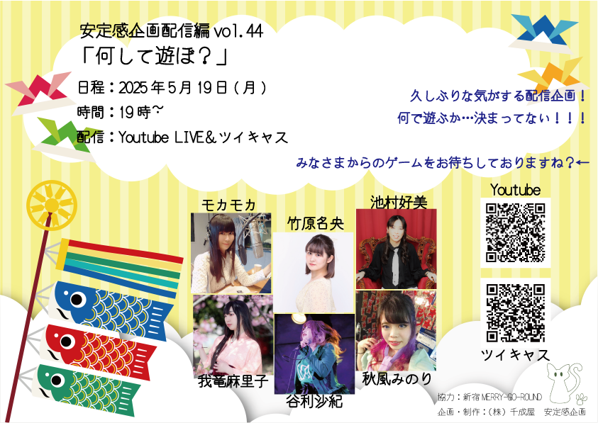 anteikanproject's tweet photo. ♟安定感企画配信編vol.44♟
「何して遊ぼ？」
日時：5月19日(月）19時～
Youtube➤https://t.co/4le67eCNU5
ツイキャス➤https://t.co/Mw1BhV7GZm
物販①➤https://t.co/yYtcJ4zshz
物販②➤https://t.co/OFTNQphl8W
とあるゲームが届きました。
一体どんなカオスが生まれるのか。
#安定感企画 https://t.co/lGGkuvdywp