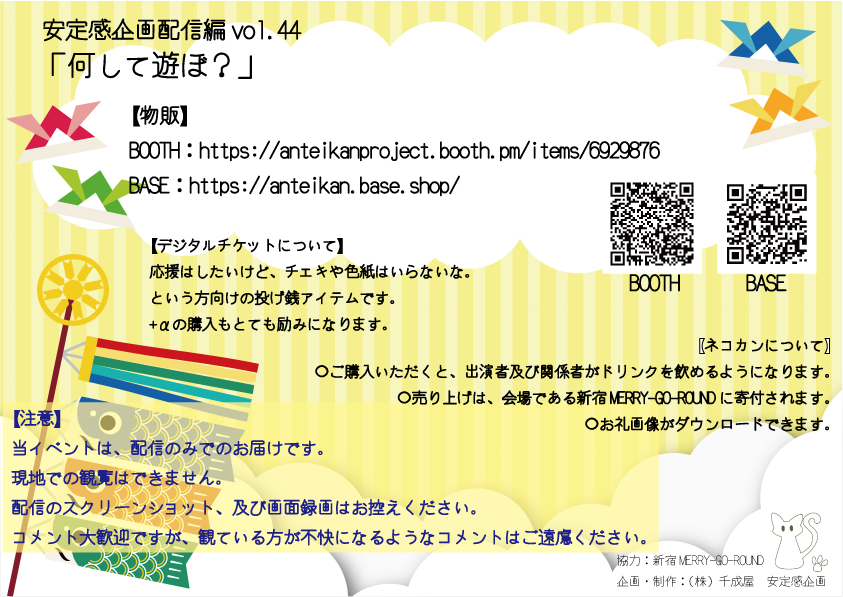 anteikanproject's tweet photo. ♟安定感企画配信編vol.44♟
「何して遊ぼ？」
日時：5月19日(月）19時～
Youtube➤https://t.co/4le67eCNU5
ツイキャス➤https://t.co/Mw1BhV7GZm
物販①➤https://t.co/yYtcJ4zshz
物販②➤https://t.co/OFTNQphl8W
とあるゲームが届きました。
一体どんなカオスが生まれるのか。
#安定感企画 https://t.co/lGGkuvdywp