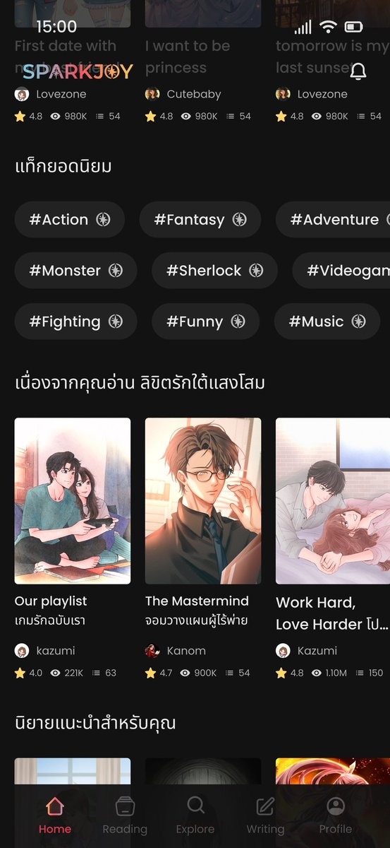 nostalgia520's tweet image. แนะนำแอปนิยายเปิดใหม่ #Sparkjoy เผื่อไรท์ทุกคนสนใจลงนิยาย ยิ่งช่วงเปิดตัวมีสิทธิพิเศษ ทั้งโปรโมทฟรี ขึ้นฟีด ค่าคอมสูงด้วย ละความไฮเทคเอยใจนะ
📑 อัพไฟล์นิยายให้แอปแปลงเป็น text ให้เลย
🚫 เช็คคำผิด
📖 รีแคปนิยายให้ กันลืมตอนเก่า
📊 วิเคราะห์ฟีดแบคนักอ่าน
🔎 เสิร์ชหมวดหมู่นิยายง่าย