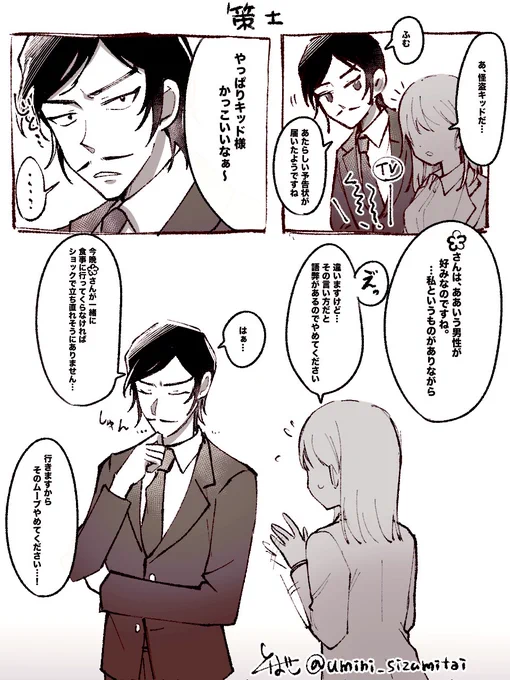 tkakさんのじとっ顔が描きたかった

 #decnプラス 