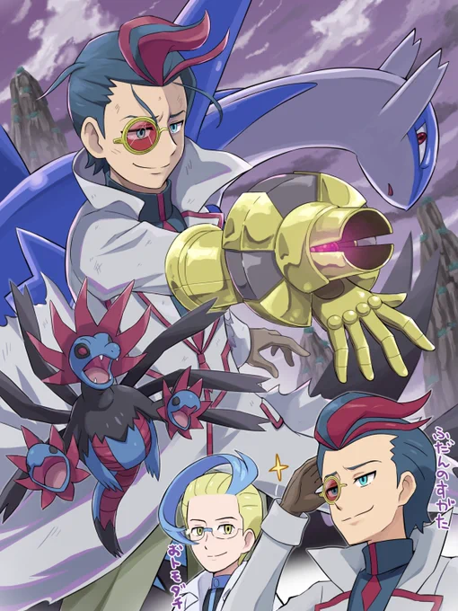 >「ポケモンハンター(Cv.遊佐浩二)」 リクエストです。 名前が無い!ポケモンハンターKかもしれない。 