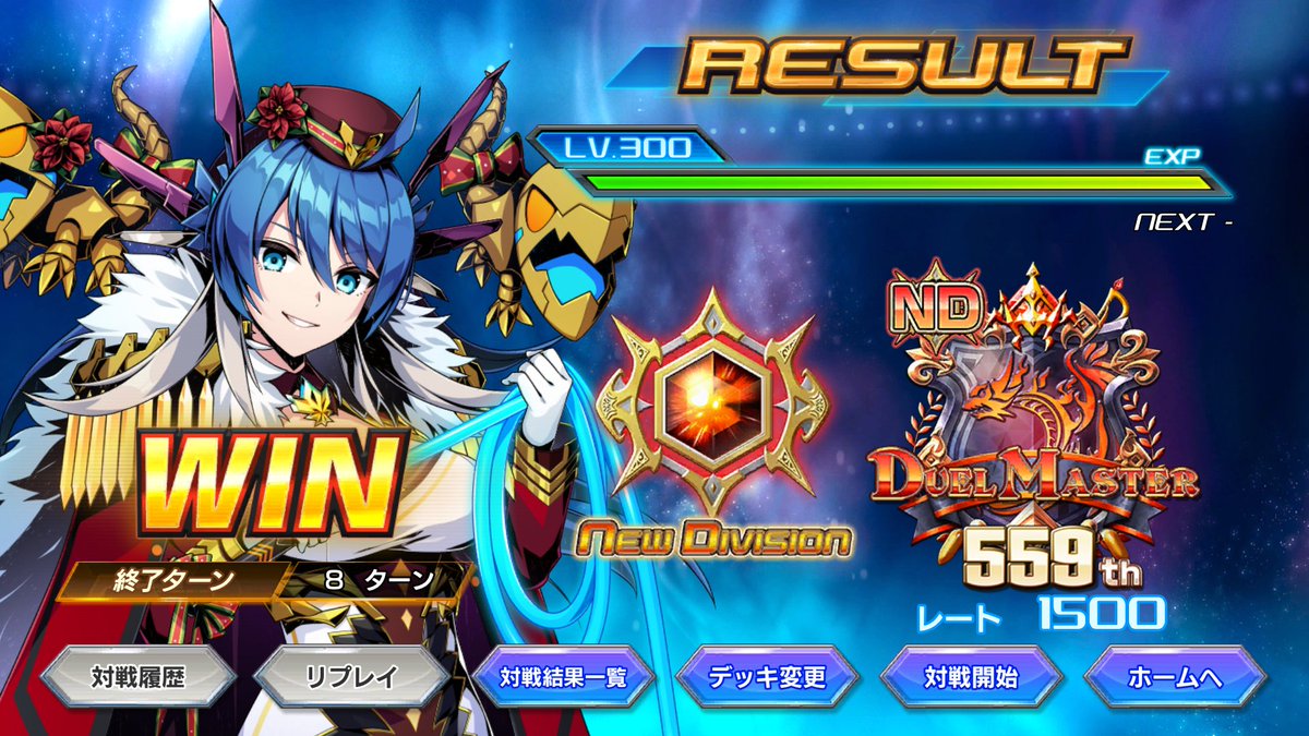 NDマスター到達！使用デッキは赤黒ドルマゲドンです。 安定感が高く