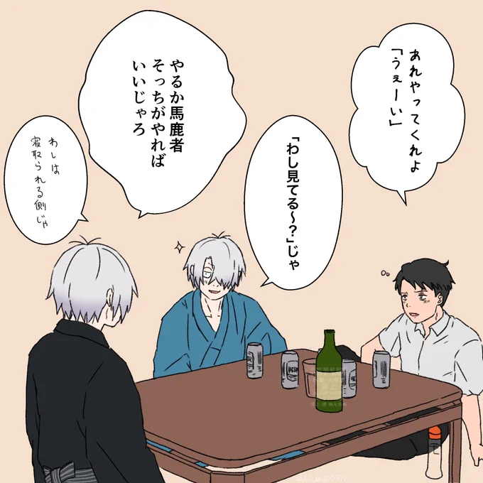 父水と黒父 