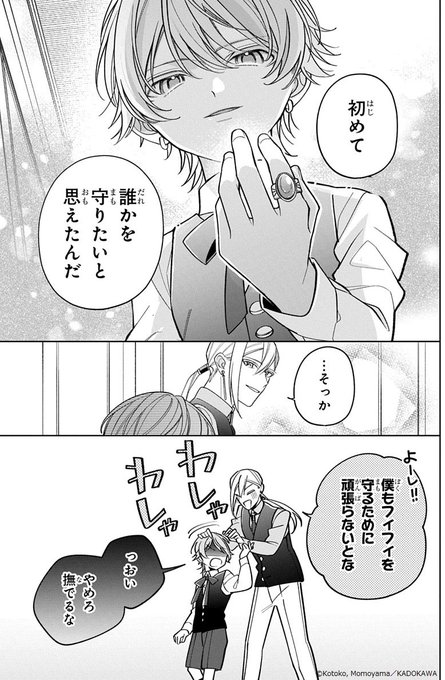 ももやま(@lemongray10) さんのマンガ一覧 : いいね順 | ツイコミ(仮)