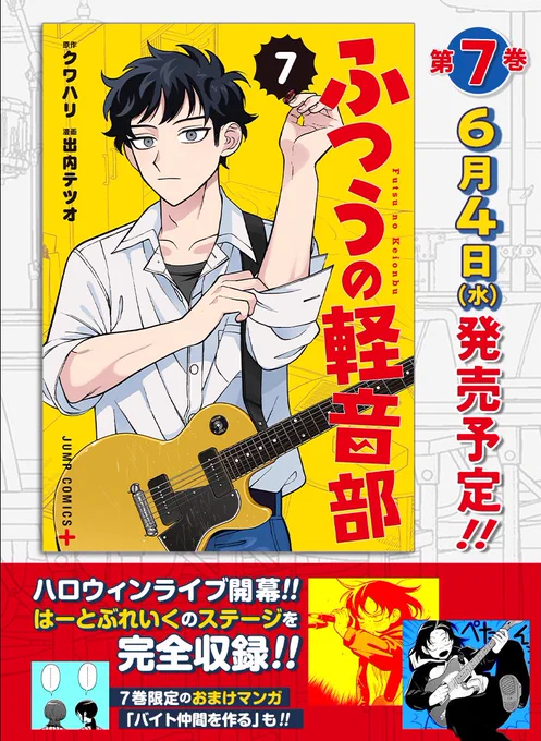 ふつうの軽音部 鷹見 水尾 田口 青春診断ガチャ おみくじ ふつうの軽音部 鷹見 水尾 田口 青春診断ガチャ おみくじ ふつう