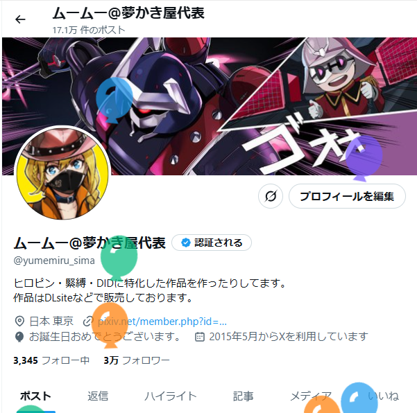 ムームー@夢かき屋代表 tweet media